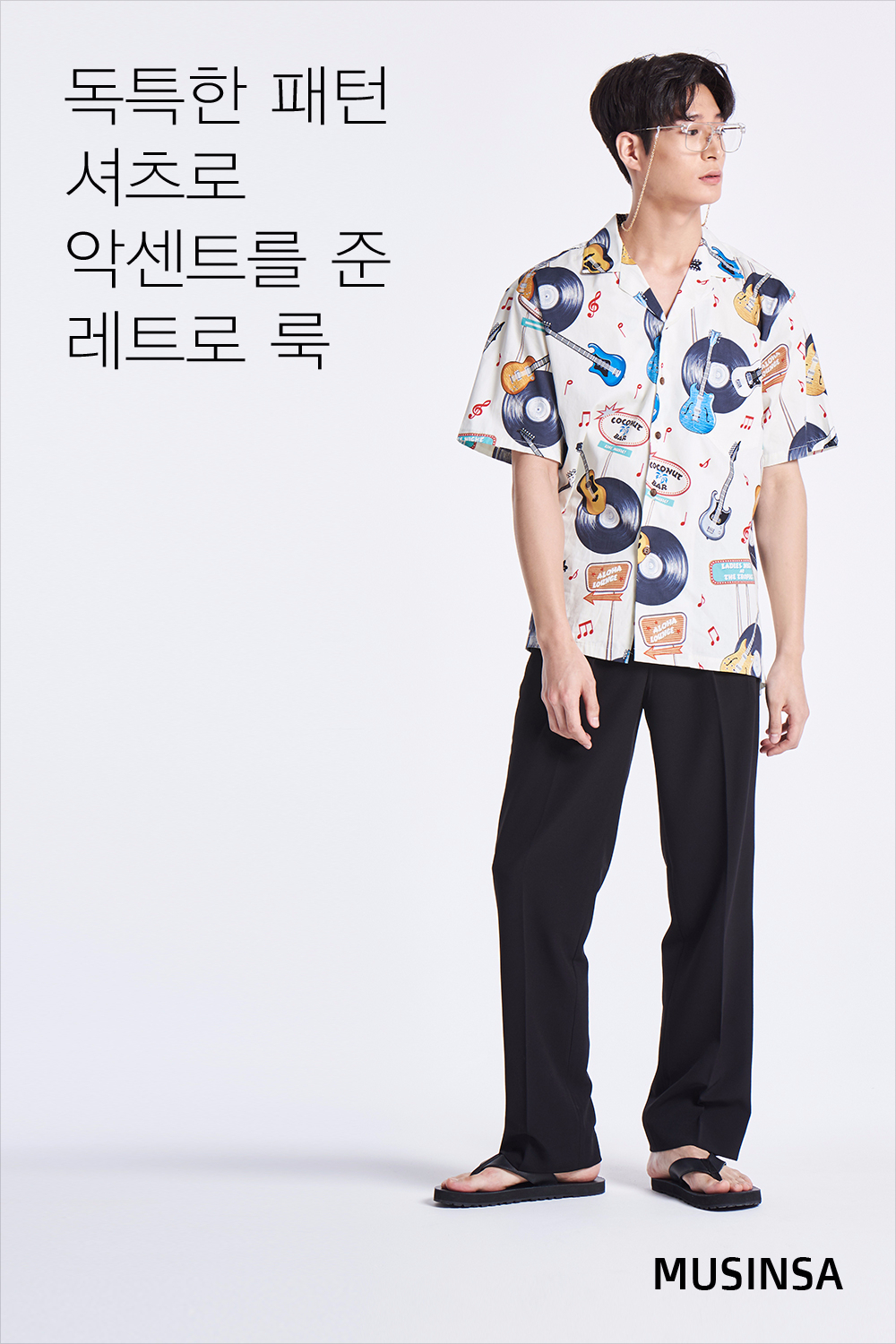 스타일 레슨 : 남자 스타일 레슨 : 남자