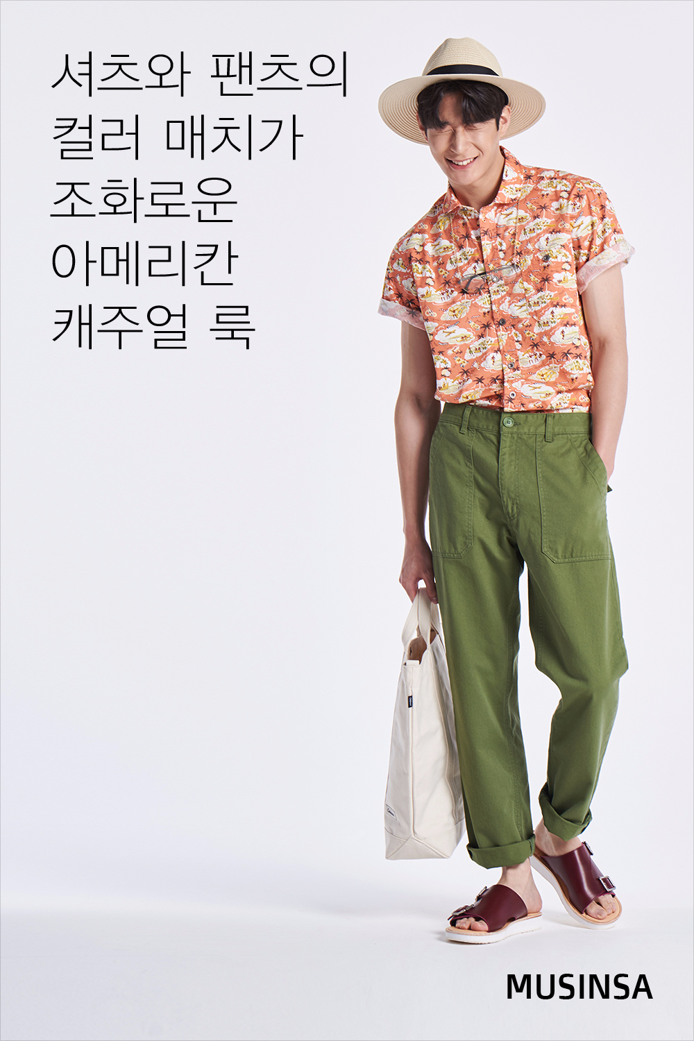 스타일 레슨 : 남자 스타일 레슨 : 남자