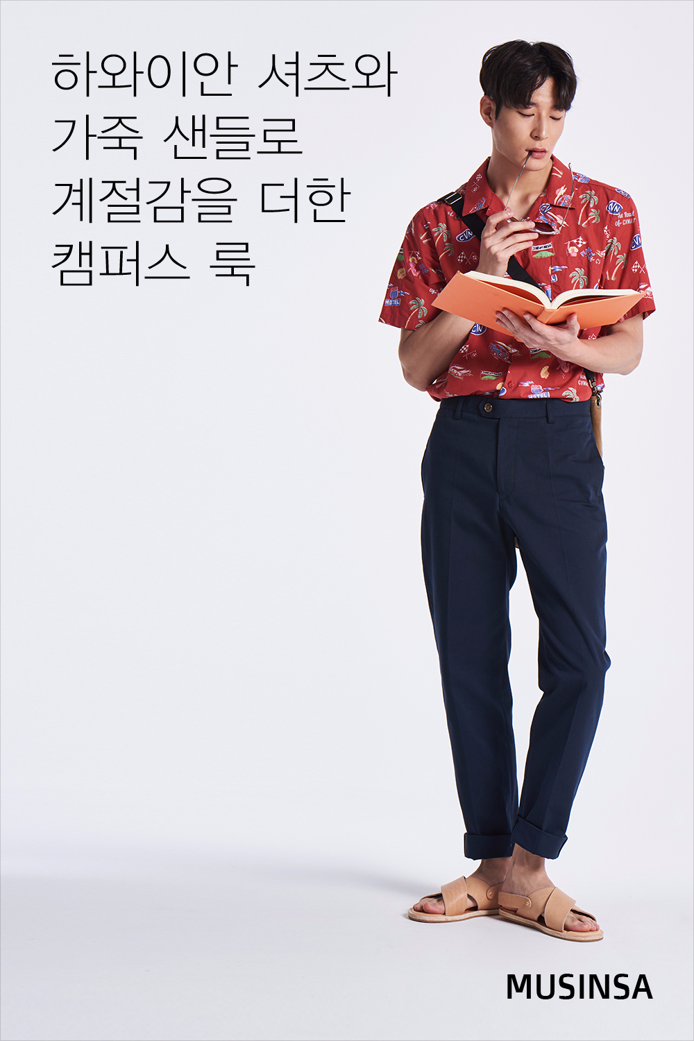 스타일 레슨 : 남자 스타일 레슨 : 남자