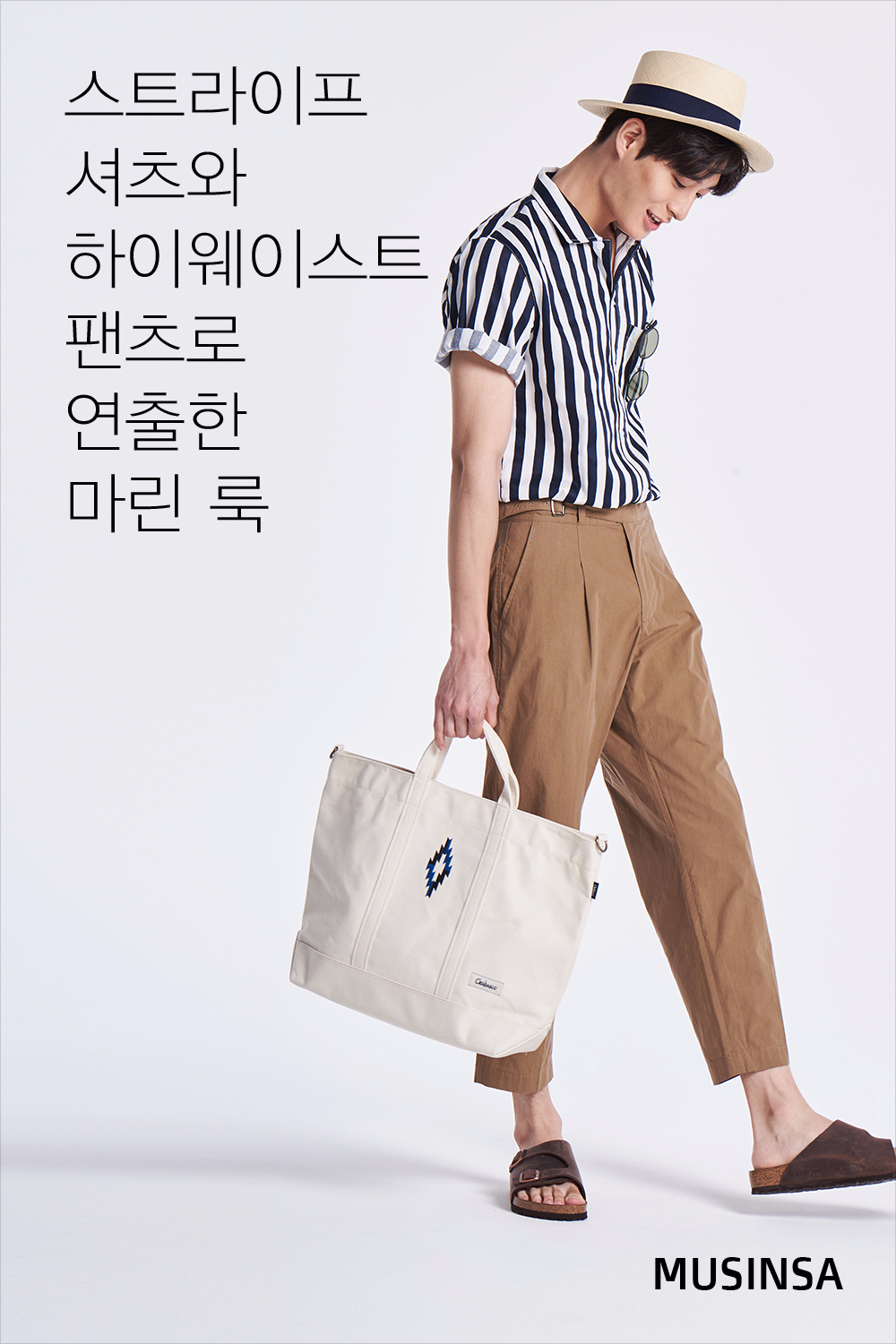 스타일 레슨 : 남자 스타일 레슨 : 남자