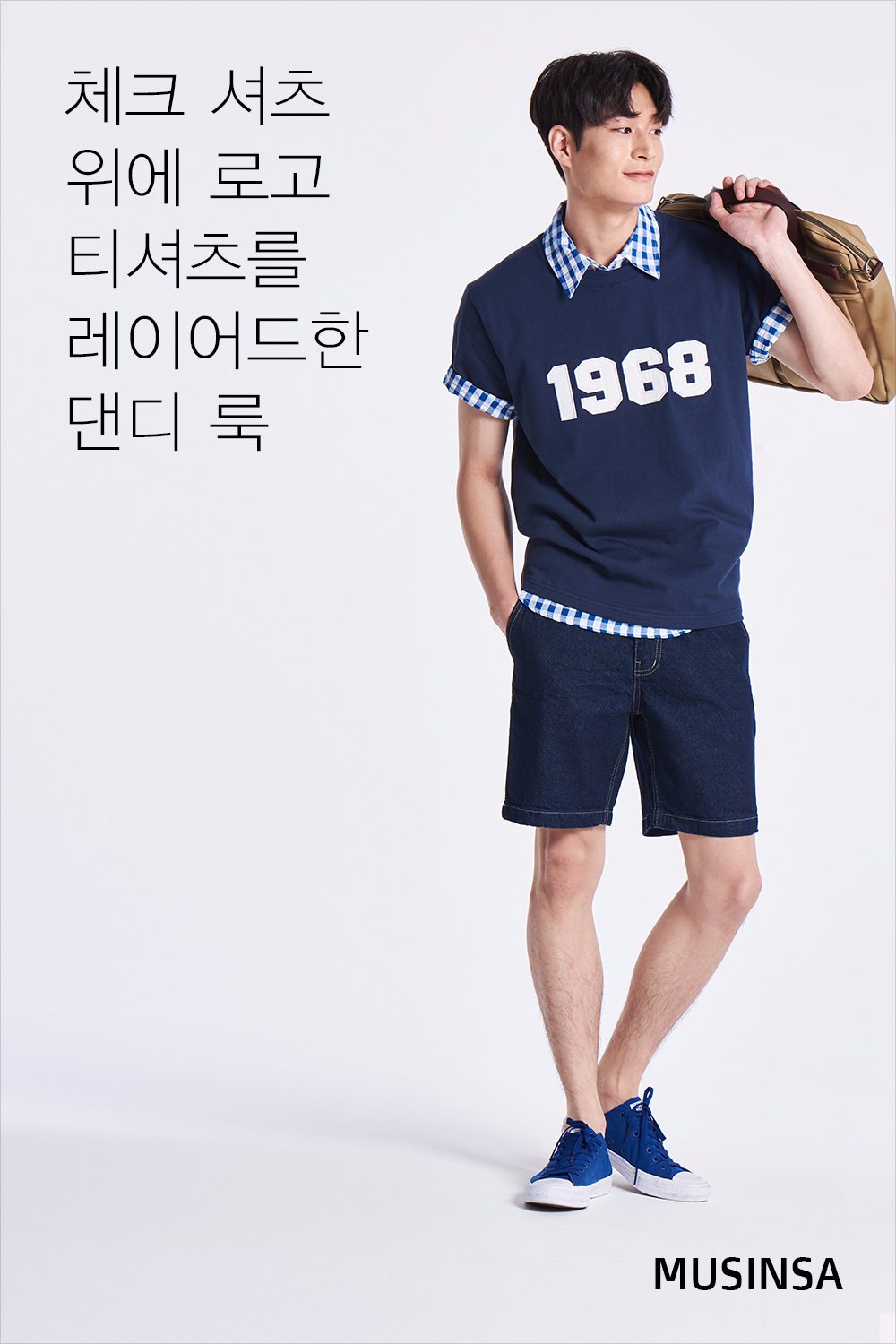 스타일 레슨 : 남자 스타일 레슨 : 남자