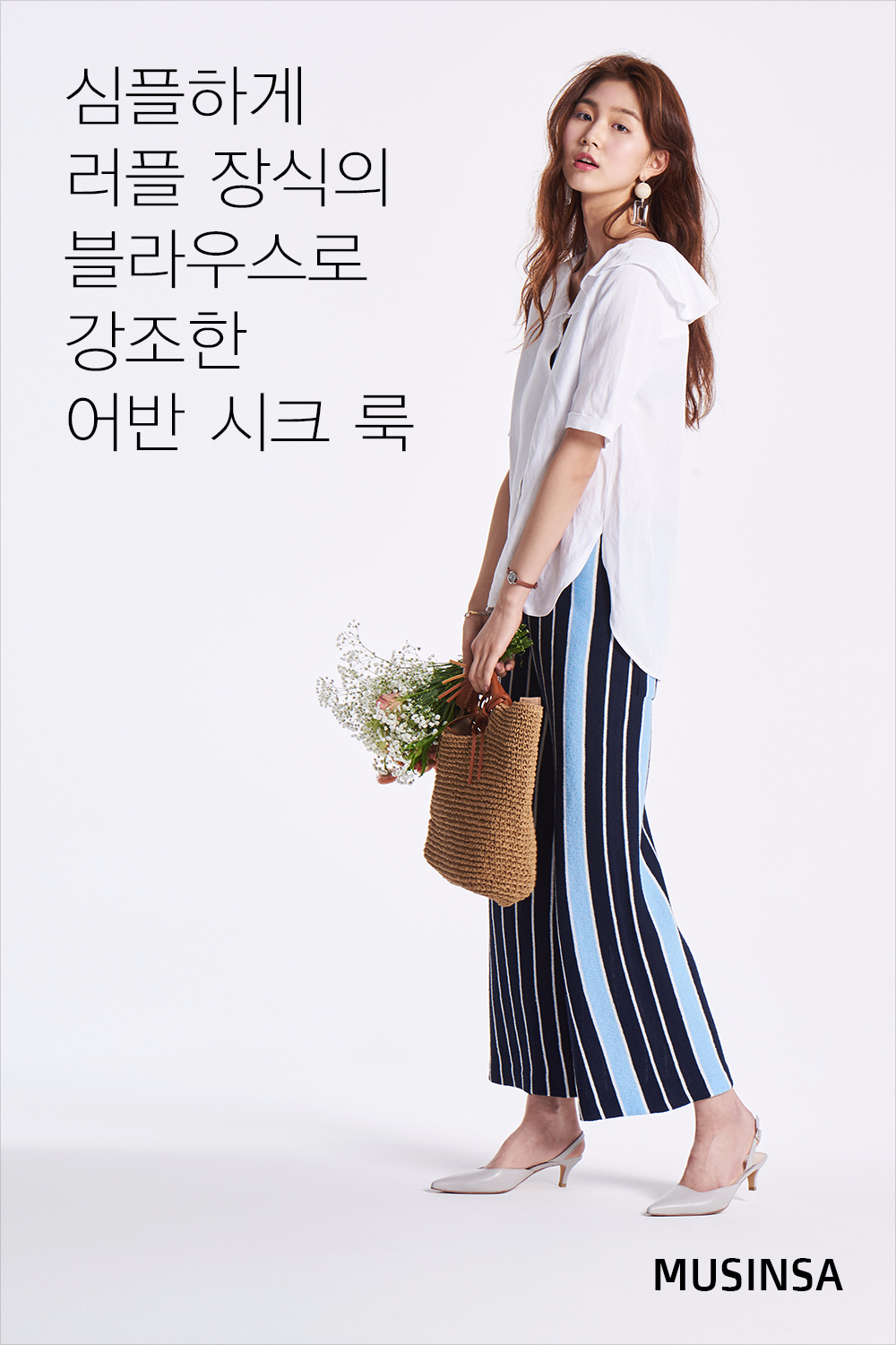 스타일레슨 : 여자 스타일레슨 : 여자