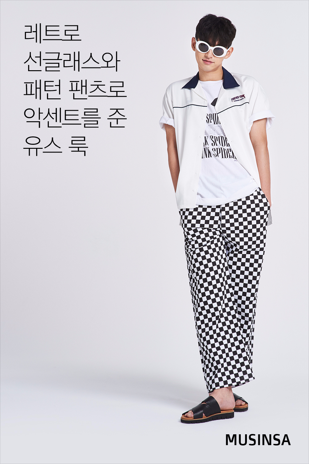 스타일 레슨 : 남자 스타일 레슨 : 남자