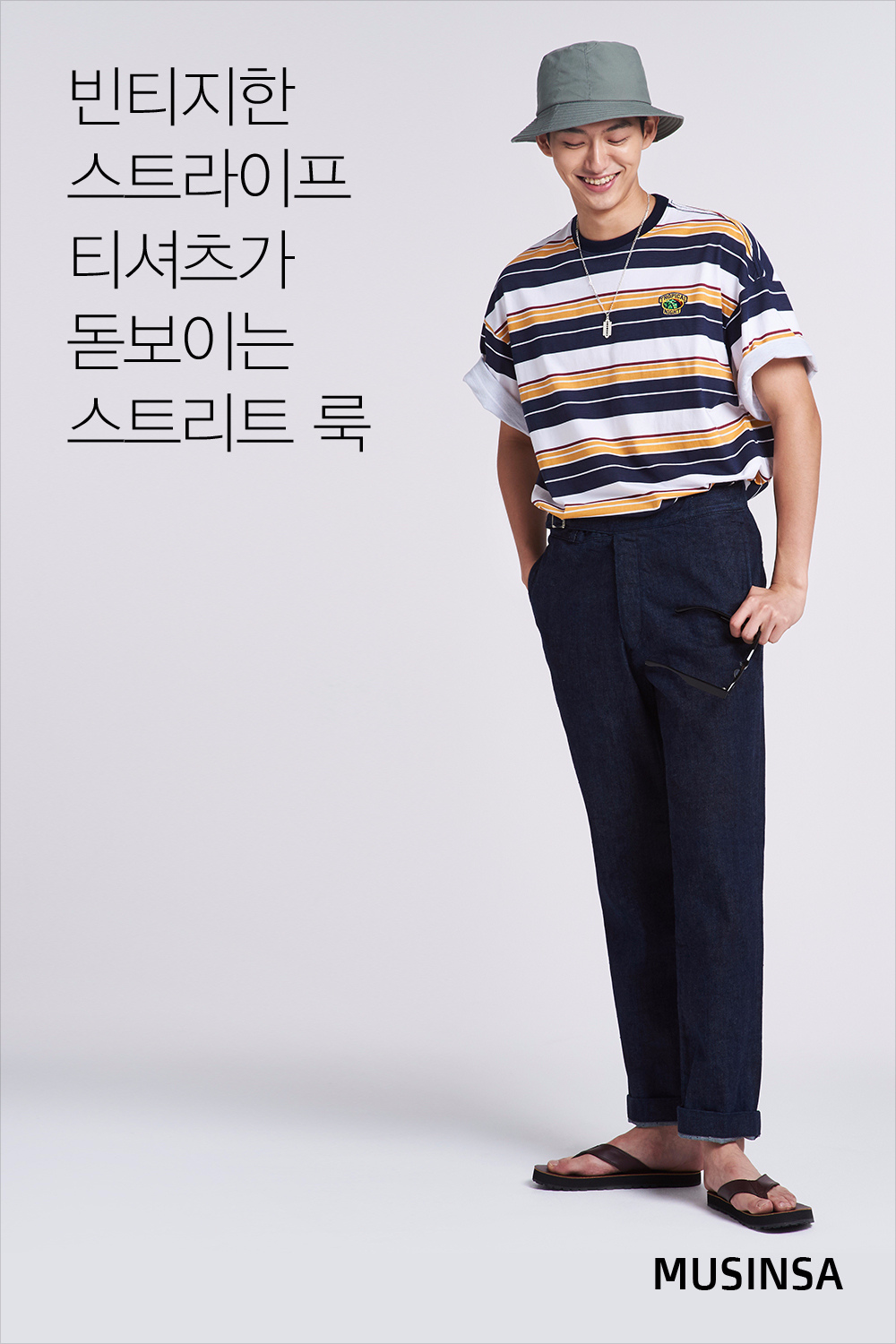 스타일 레슨 : 남자 스타일 레슨 : 남자