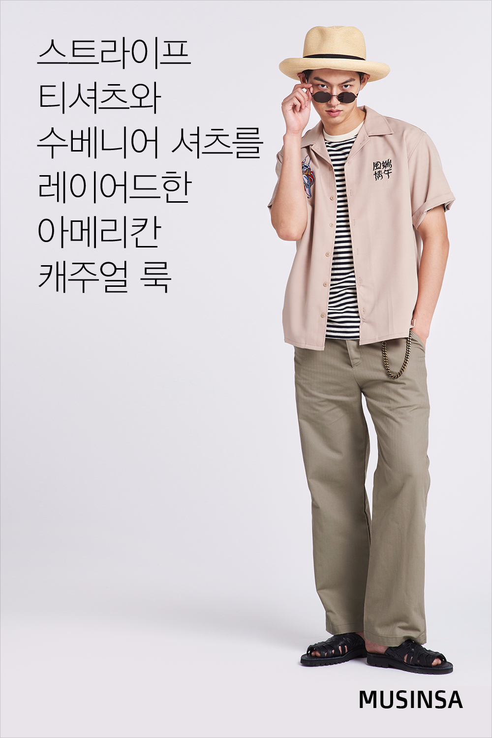 스타일 레슨 : 남자 스타일 레슨 : 남자
