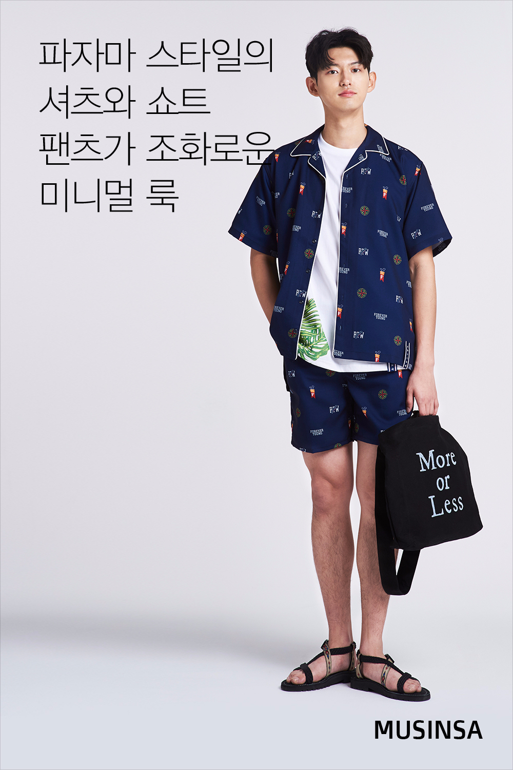 스타일 레슨 : 남자 스타일 레슨 : 남자