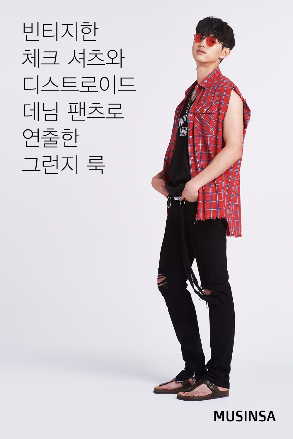 스타일 레슨 : 남자 스타일 레슨 : 남자