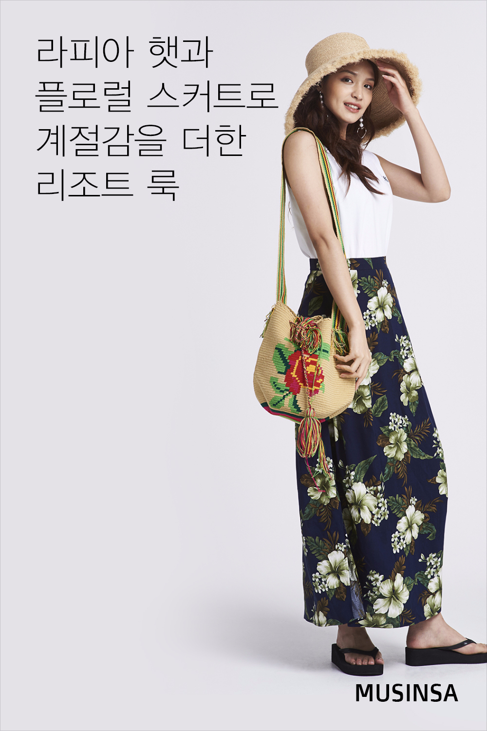 스타일 레슨 : 여자 스타일 레슨 : 여자