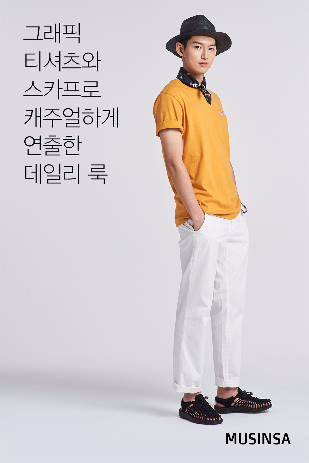 스타일 레슨 : 남자 스타일 레슨 : 남자