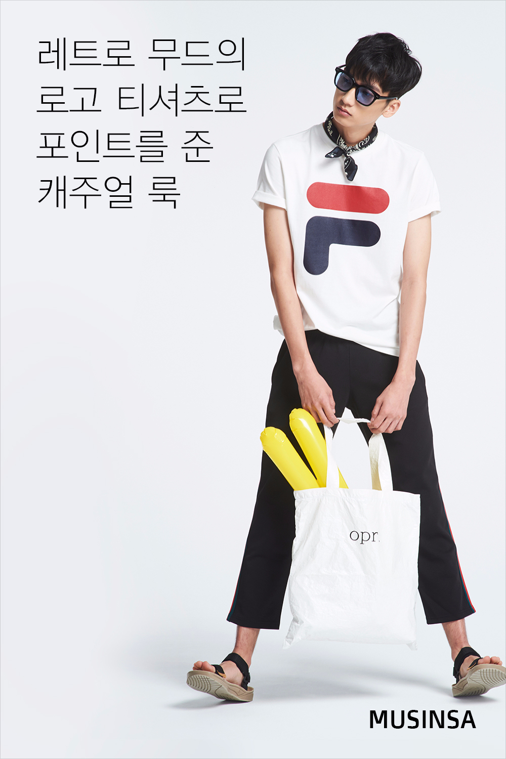 스타일 레슨 : 남자 스타일 레슨 : 남자