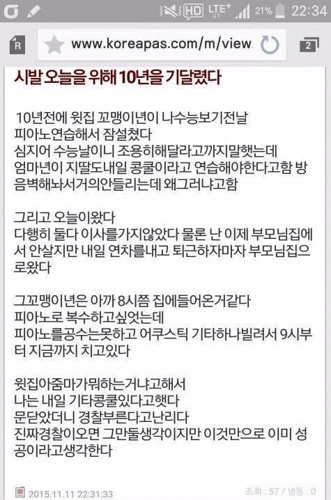 오늘을 위해 10년을 기다렸다.jpg