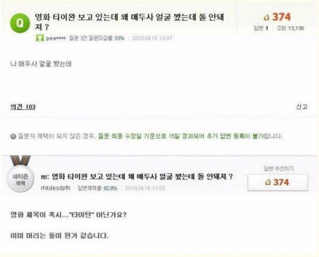 메두사 얼굴을 봣는데 왜 돌이 안되져?.jyp