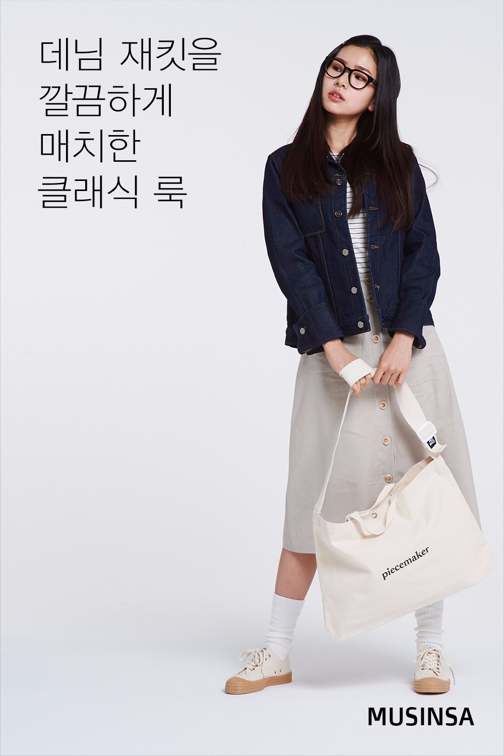 신학기의 주인공은 나야 나! 신학기의 주인공은 나야 나!