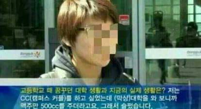 대학 cc의 로망