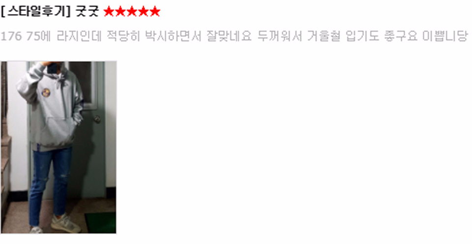 후드티는 다 똑같다? 모르시는 말씀! 후드티는 다 똑같다? 모르시는 말씀!