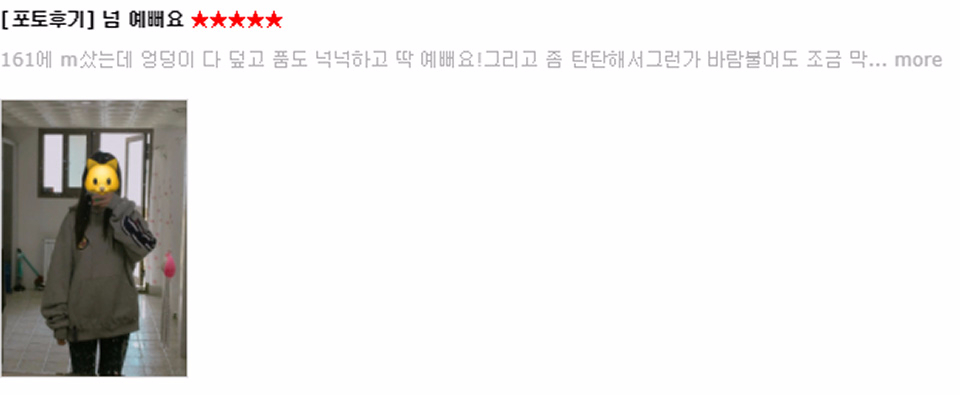 후드티는 다 똑같다? 모르시는 말씀! 후드티는 다 똑같다? 모르시는 말씀!