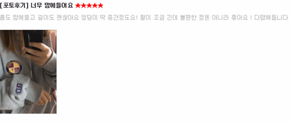 후드티는 다 똑같다? 모르시는 말씀! 후드티는 다 똑같다? 모르시는 말씀!