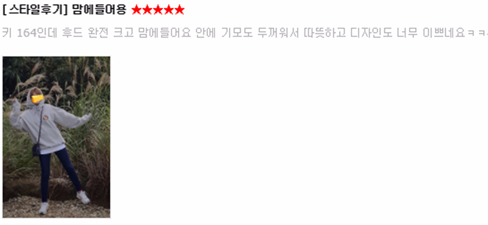 후드티는 다 똑같다? 모르시는 말씀! 후드티는 다 똑같다? 모르시는 말씀!