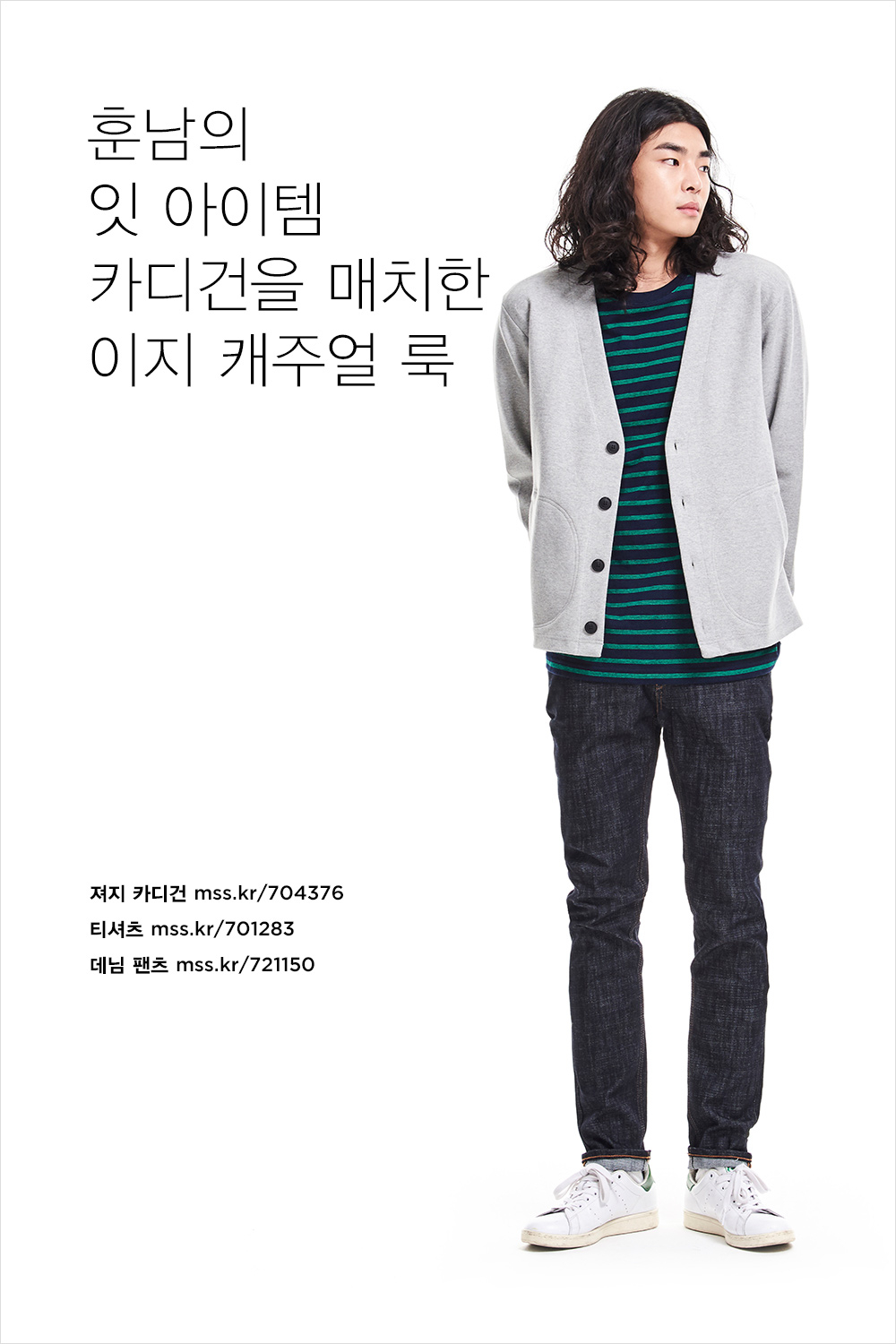 봄 시작! 이제 뭐 입고 나가지? 봄 시작! 이제 뭐 입고 나가지?