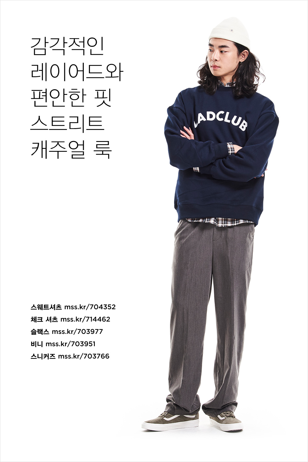 봄 시작! 이제 뭐 입고 나가지? 봄 시작! 이제 뭐 입고 나가지?