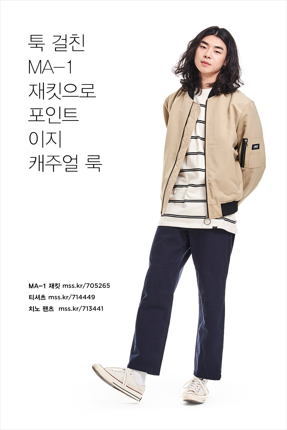 봄 시작! 이제 뭐 입고 나가지? 봄 시작! 이제 뭐 입고 나가지?