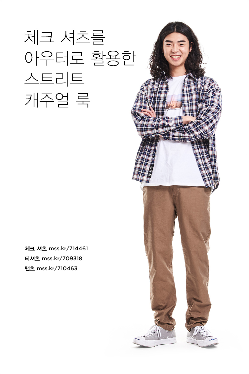 봄 시작! 이제 뭐 입고 나가지? 봄 시작! 이제 뭐 입고 나가지?