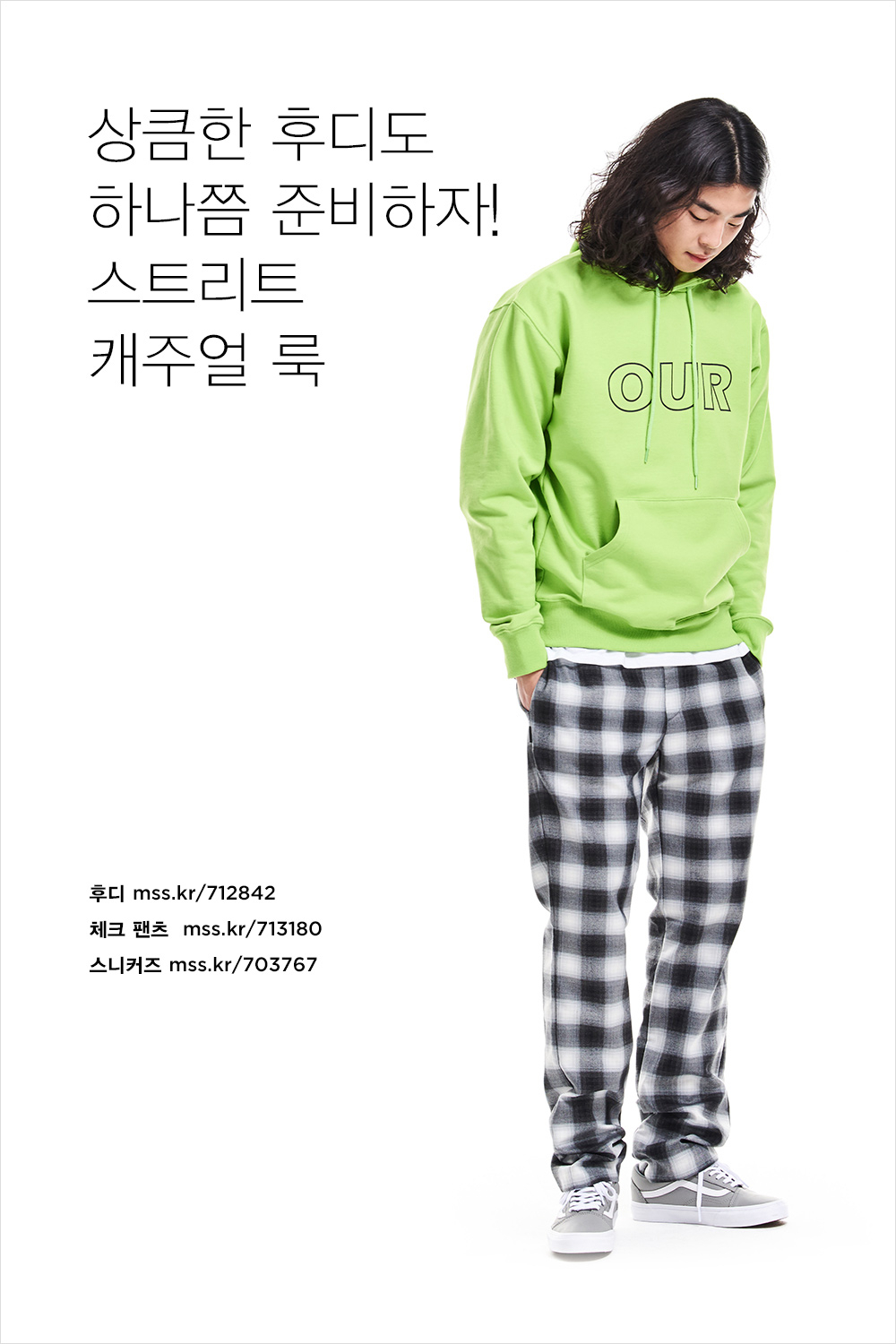 봄 시작! 이제 뭐 입고 나가지? 봄 시작! 이제 뭐 입고 나가지?