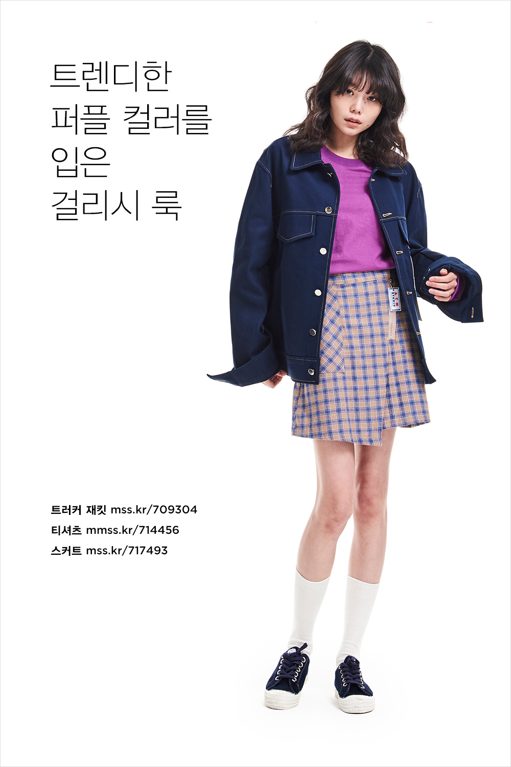 봄 바람 휘날리며~ 상큼 발랄 봄 스타일링 봄 바람 휘날리며~ 상큼 발랄 봄 스타일링