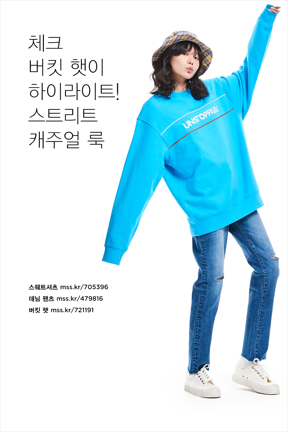 봄 바람 휘날리며~ 상큼 발랄 봄 스타일링 봄 바람 휘날리며~ 상큼 발랄 봄 스타일링