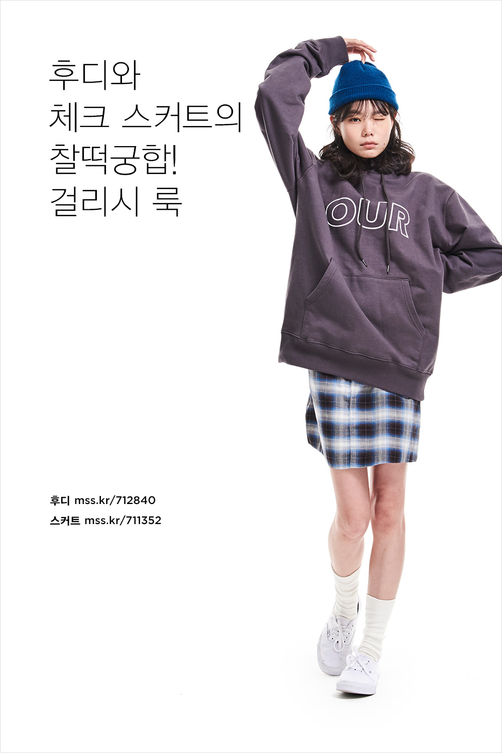 봄 바람 휘날리며~ 상큼 발랄 봄 스타일링 봄 바람 휘날리며~ 상큼 발랄 봄 스타일링