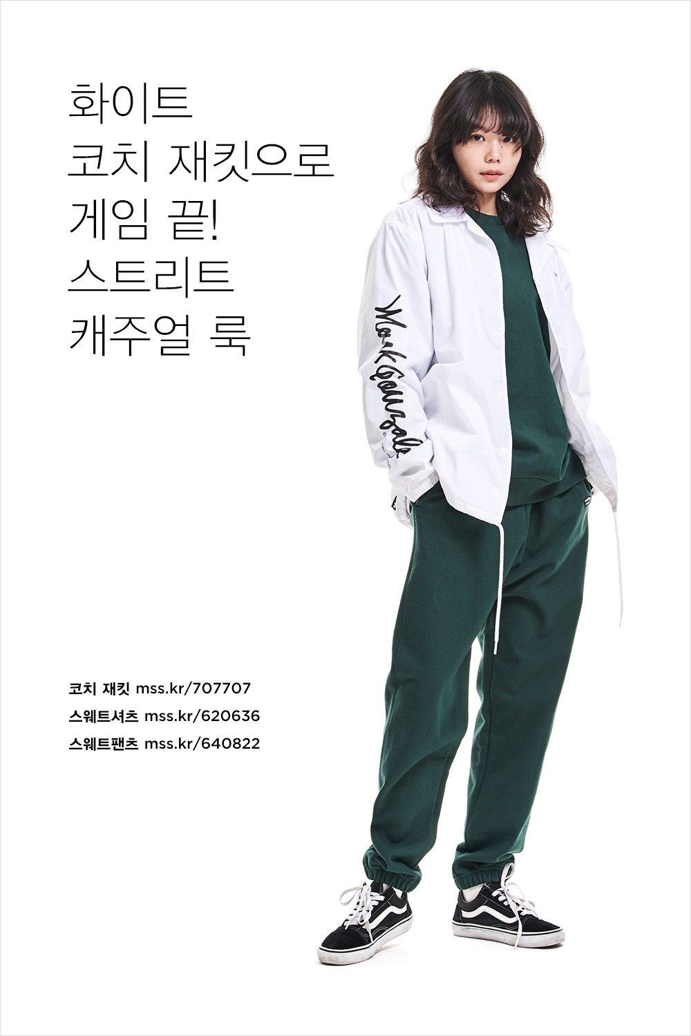 봄 바람 휘날리며~ 상큼 발랄 봄 스타일링 봄 바람 휘날리며~ 상큼 발랄 봄 스타일링