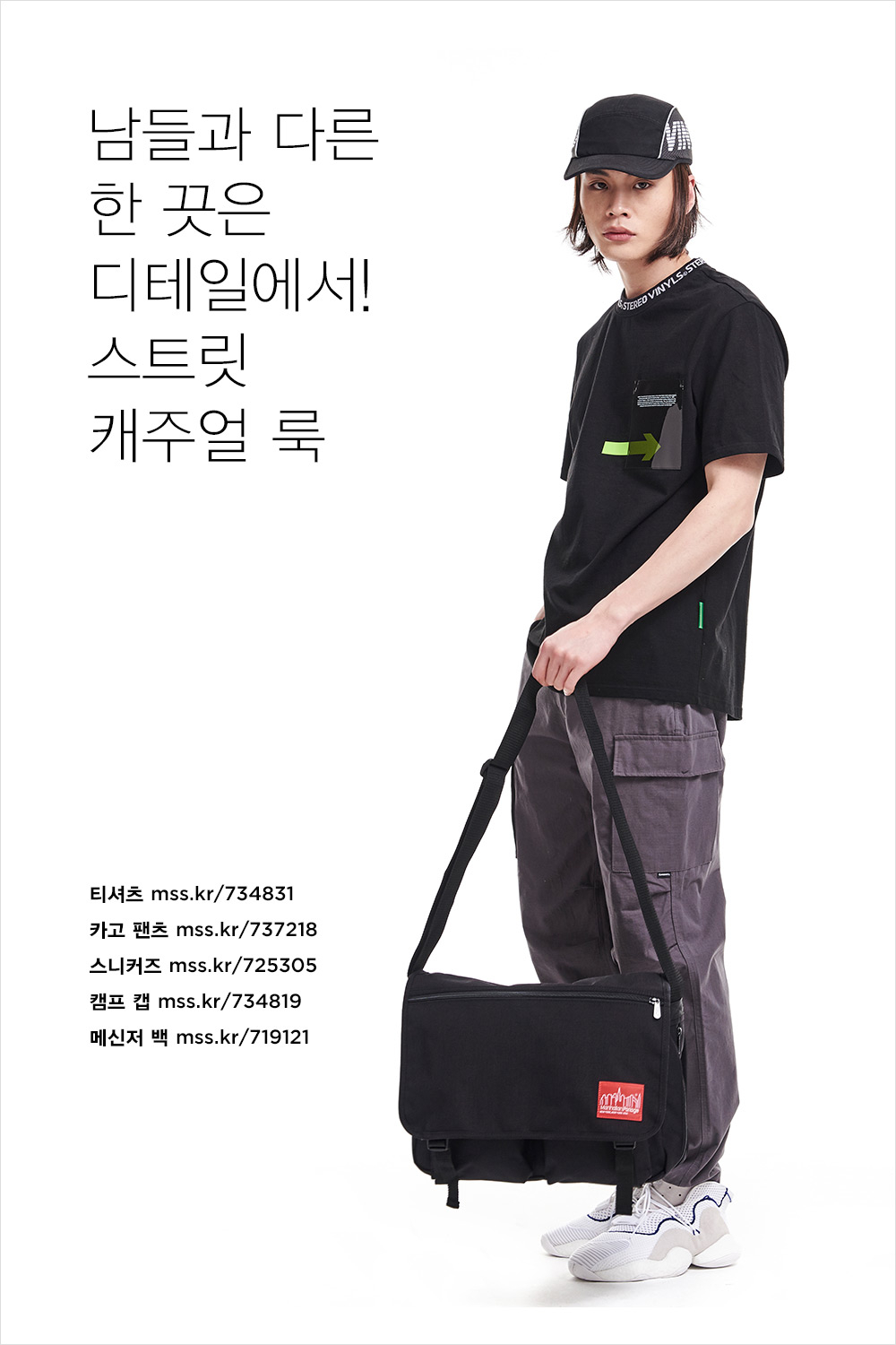 옷 잘 입는 멋진 오빠?! 매일 매일 다르게 입어봐. 옷 잘 입는 멋진 오빠?! 매일 매일 다르게 입어봐.