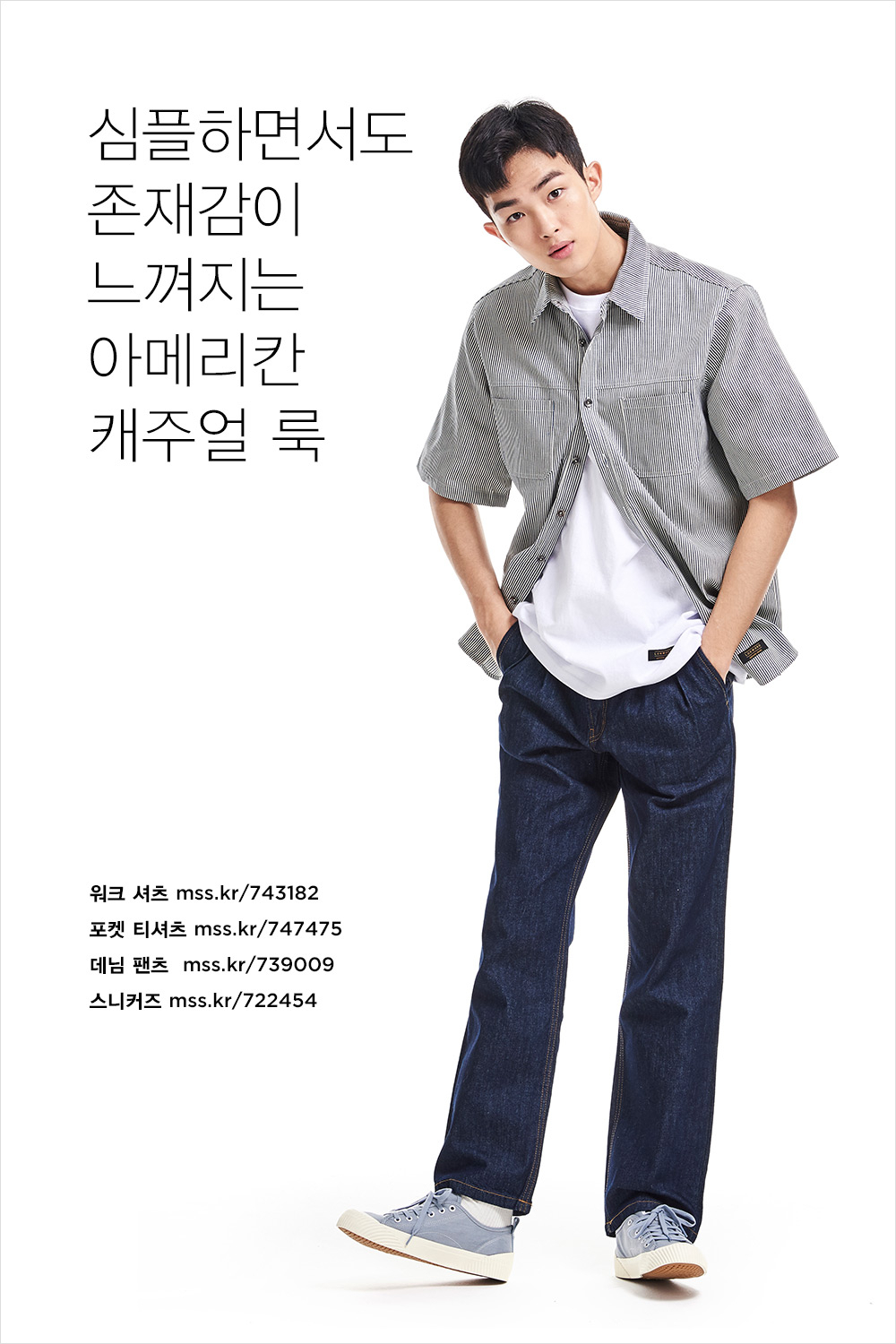 옷 잘 입는 멋진 오빠?! 매일 매일 다르게 입어봐. 옷 잘 입는 멋진 오빠?! 매일 매일 다르게 입어봐.