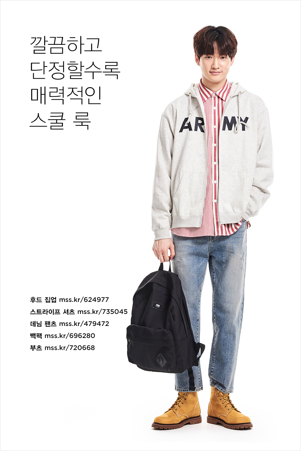 옷 잘 입는 멋진 오빠?! 매일 매일 다르게 입어봐. 옷 잘 입는 멋진 오빠?! 매일 매일 다르게 입어봐.