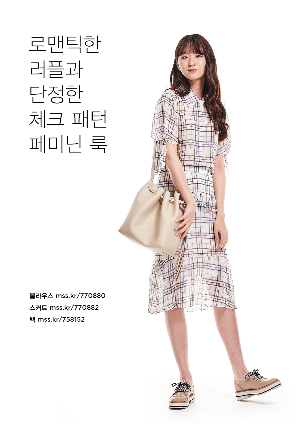 YOU’RE MY IDOL! 상큼 발랄 걸리시 스타일링 YOU’RE MY IDOL! 상큼 발랄 걸리시 스타일링