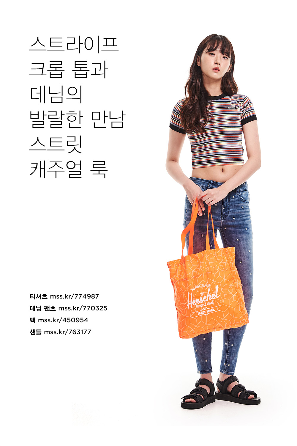 YOU’RE MY IDOL! 상큼 발랄 걸리시 스타일링 YOU’RE MY IDOL! 상큼 발랄 걸리시 스타일링