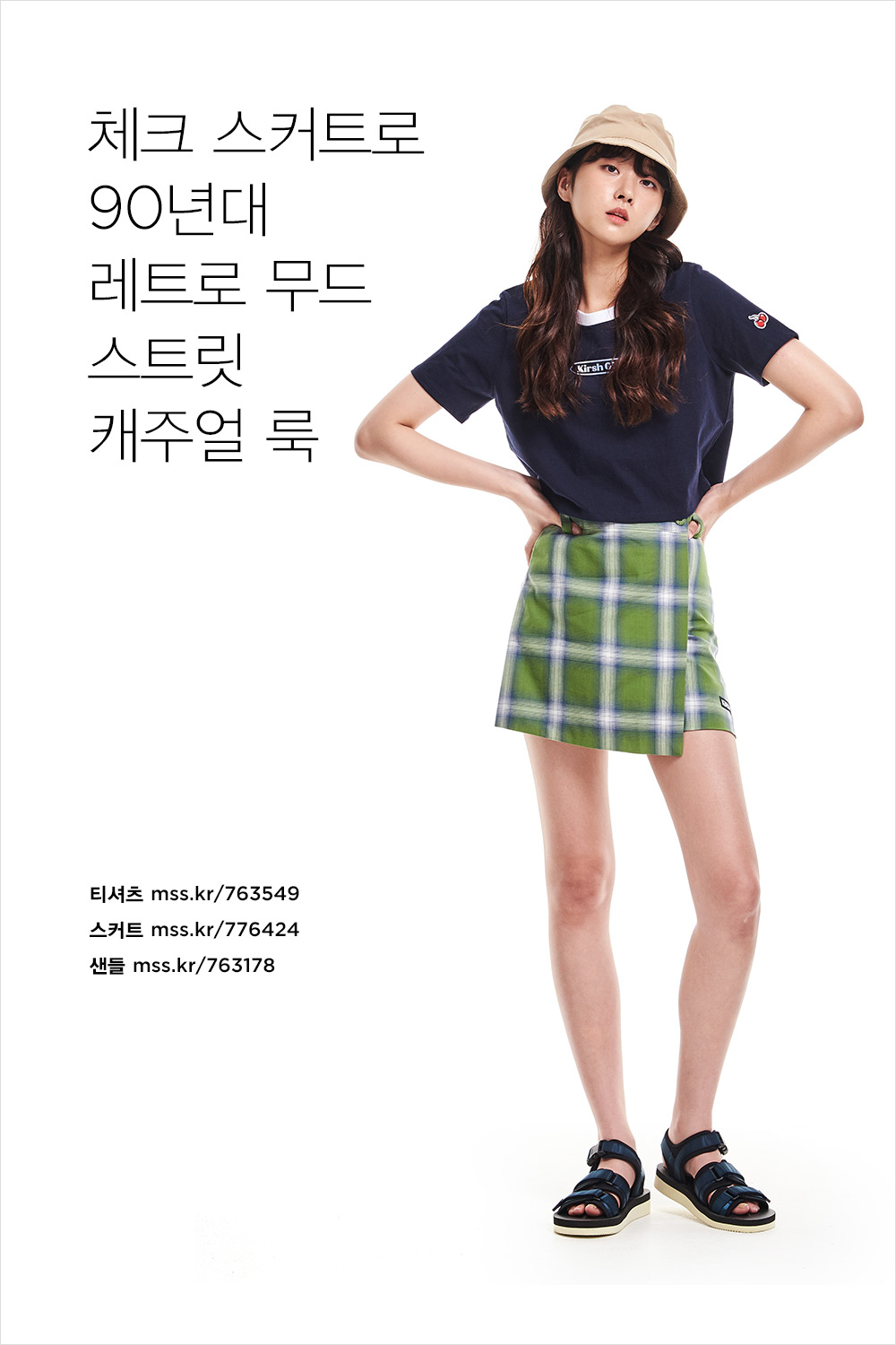 YOU’RE MY IDOL! 상큼 발랄 걸리시 스타일링 YOU’RE MY IDOL! 상큼 발랄 걸리시 스타일링