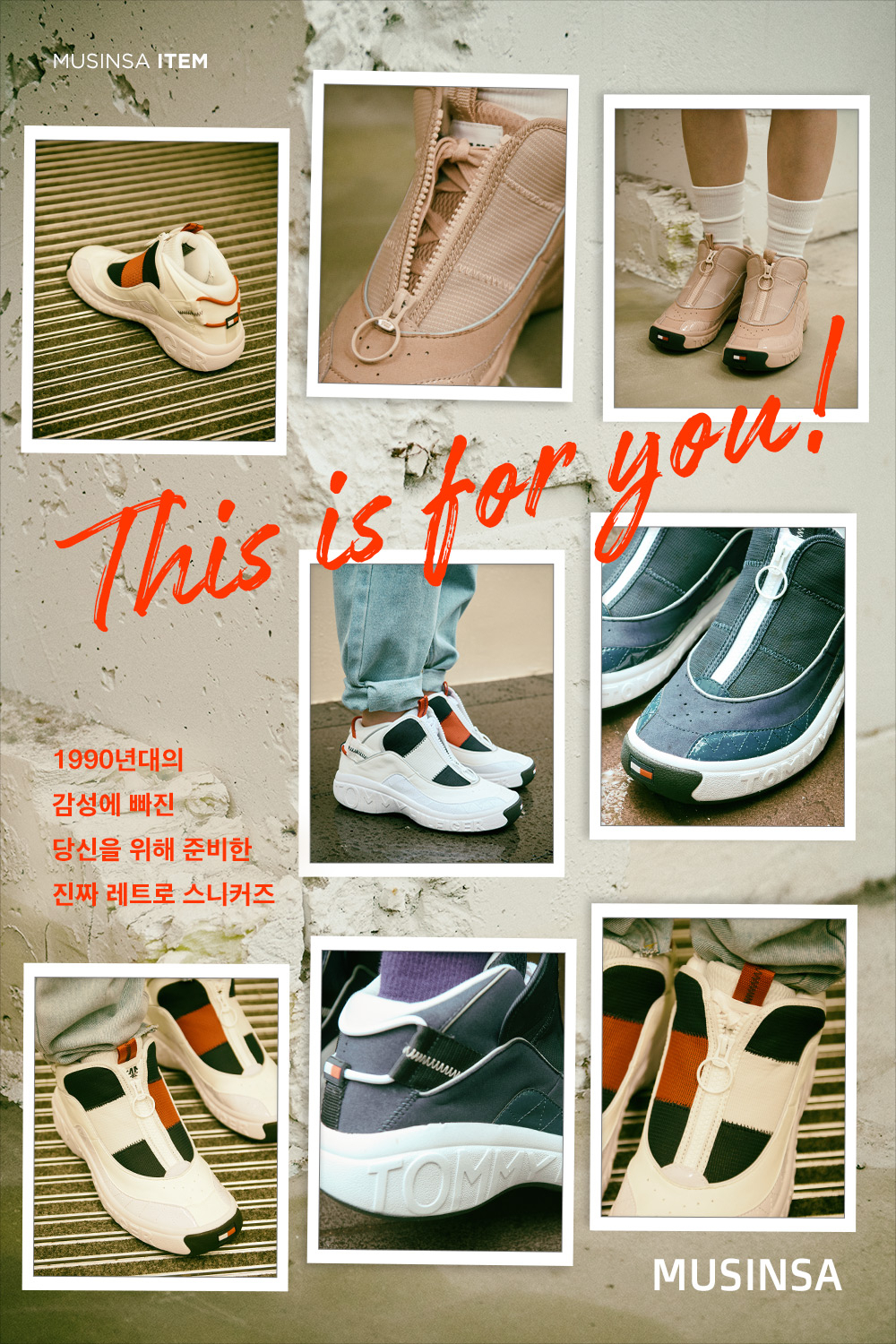 90년대 미국에서 신던 진짜 레트로 스니커즈 | 무신사