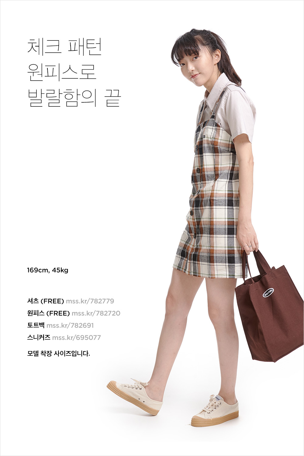 이 코디, 귀엽고 소중해! 귀여운 당신을 위한 스타일링 이 코디, 귀엽고 소중해! 귀여운 당신을 위한 스타일링