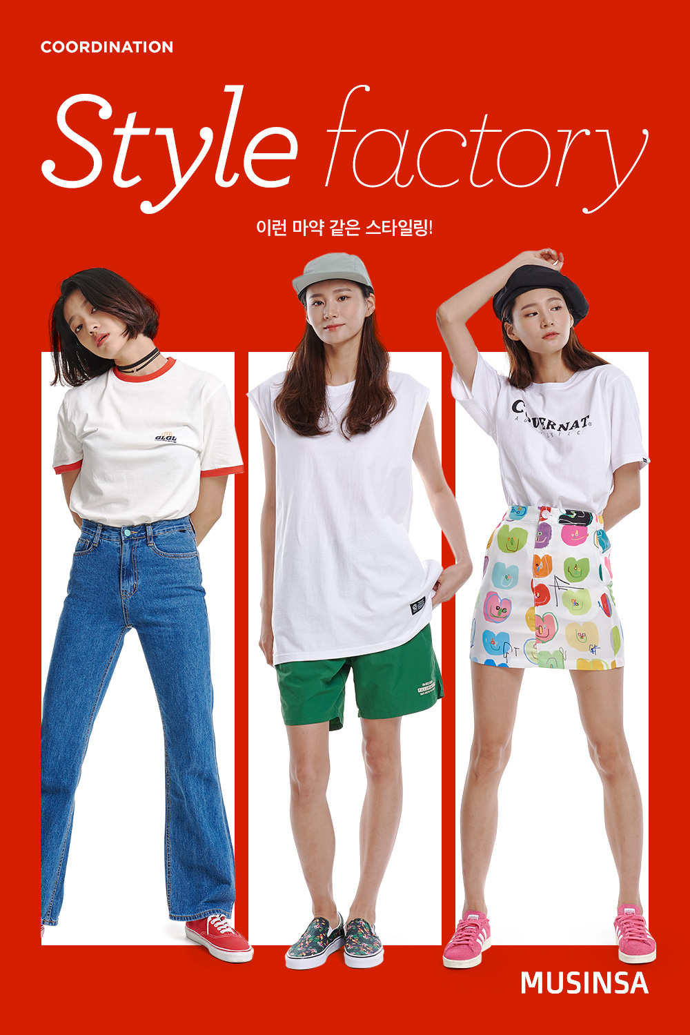 손이 가요, 손이 가! 자꾸만 찾게 되는 스타일링 손이 가요, 손이 가! 자꾸만 찾게 되는 스타일링