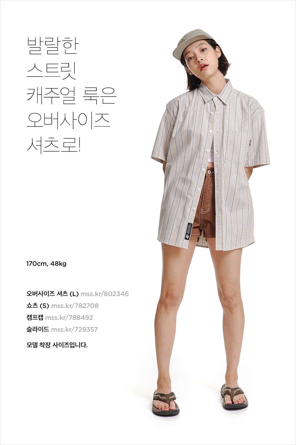 손이 가요, 손이 가! 자꾸만 찾게 되는 스타일링 손이 가요, 손이 가! 자꾸만 찾게 되는 스타일링