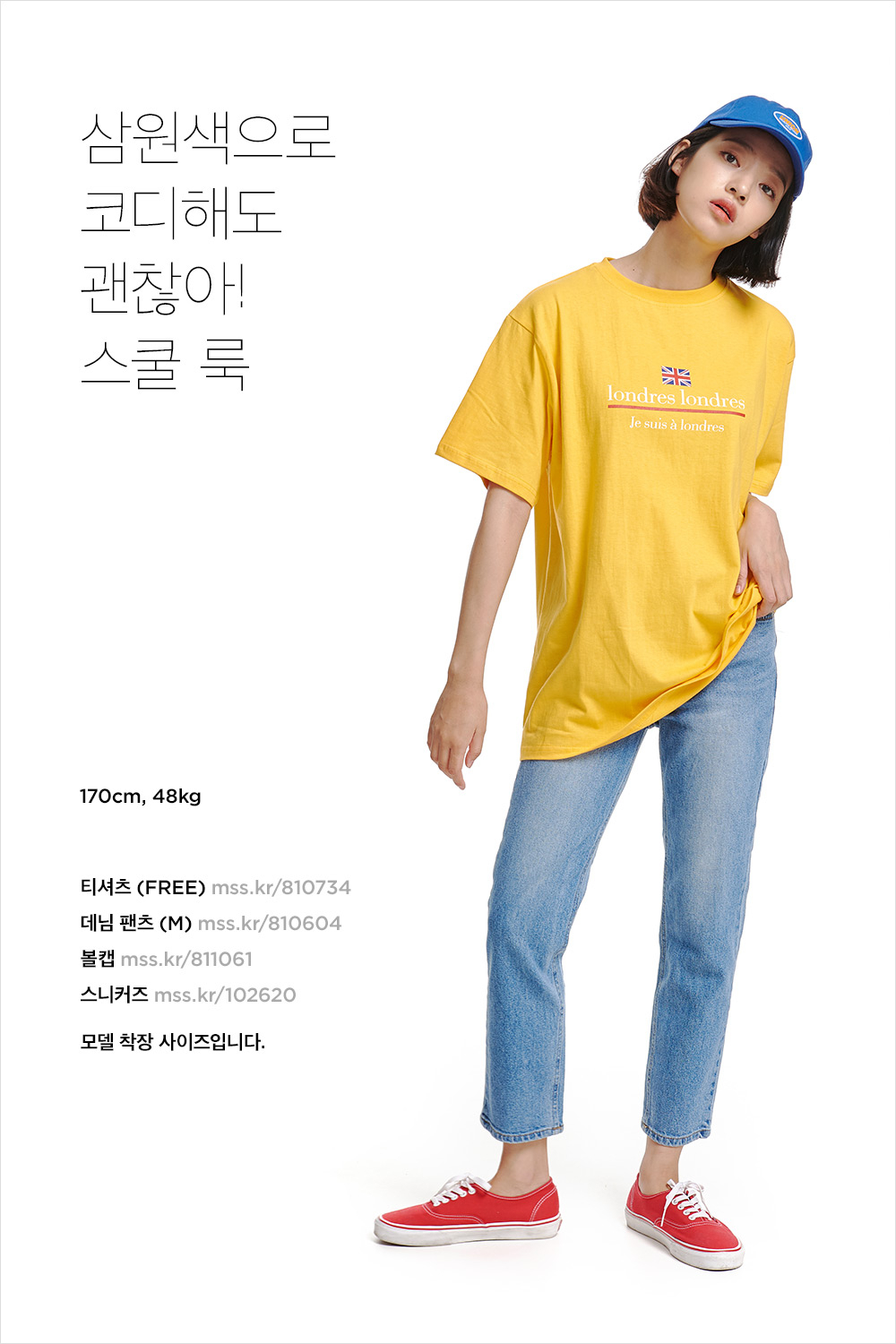 손이 가요, 손이 가! 자꾸만 찾게 되는 스타일링 손이 가요, 손이 가! 자꾸만 찾게 되는 스타일링