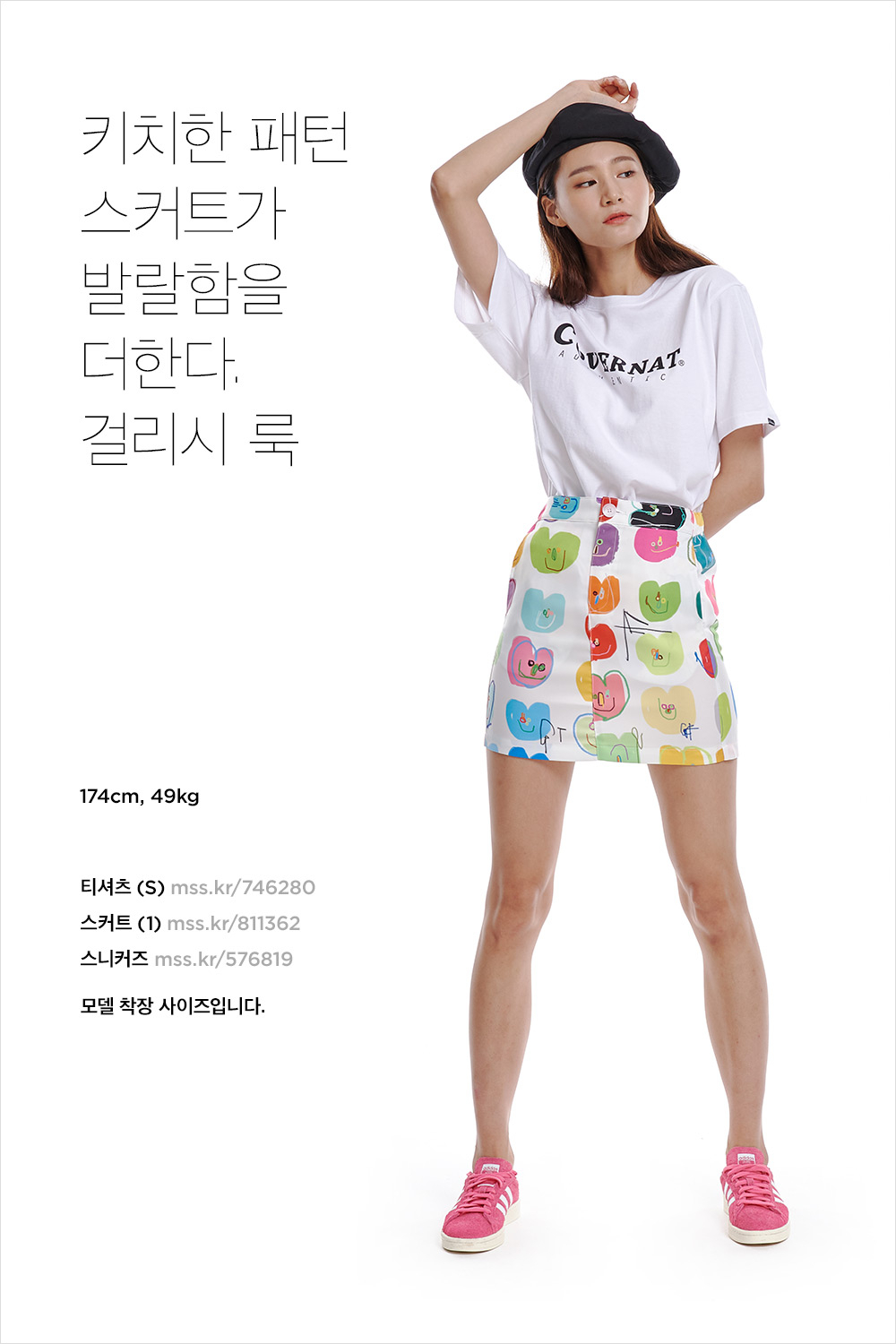 손이 가요, 손이 가! 자꾸만 찾게 되는 스타일링 손이 가요, 손이 가! 자꾸만 찾게 되는 스타일링