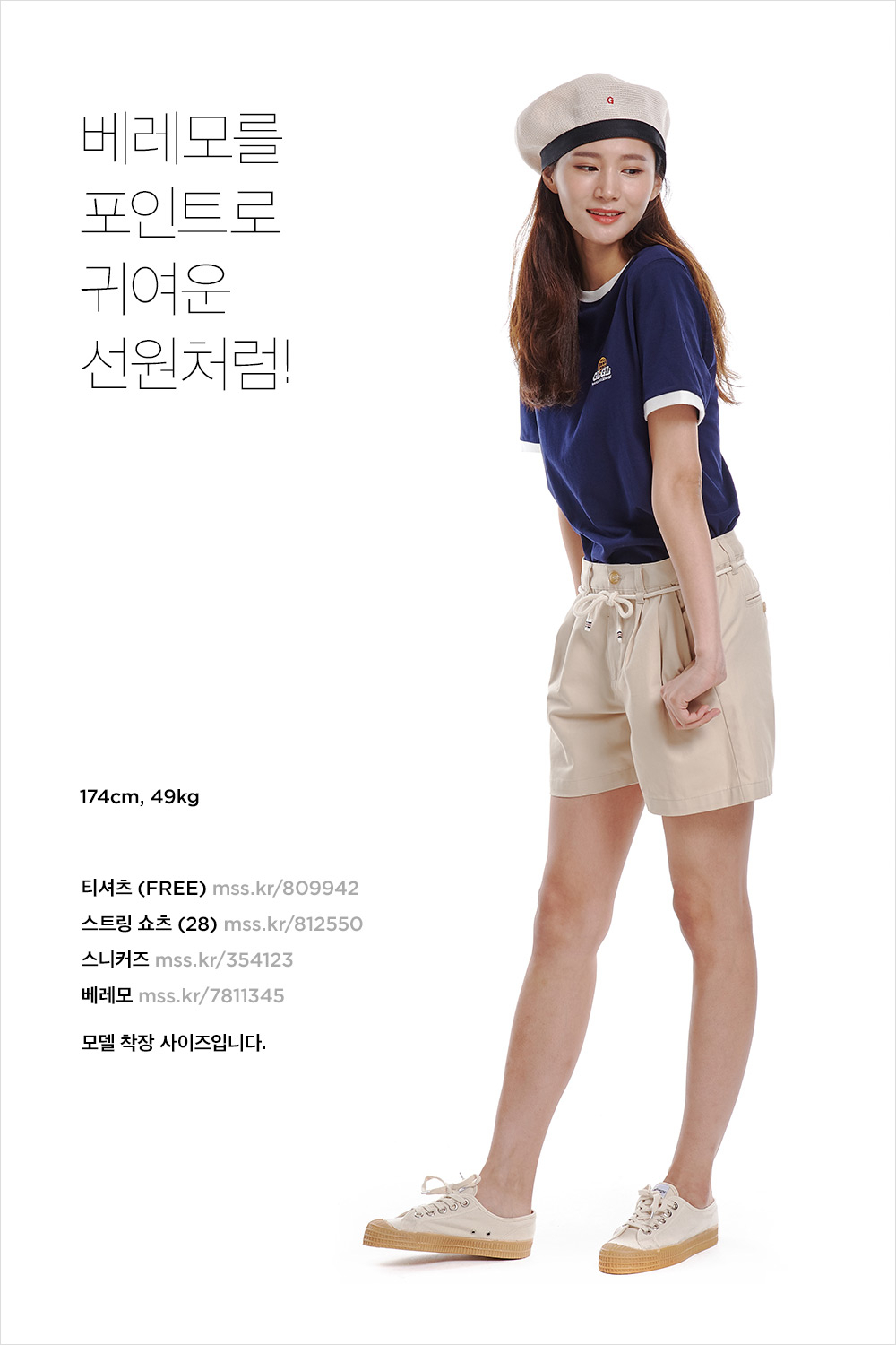 손이 가요, 손이 가! 자꾸만 찾게 되는 스타일링 손이 가요, 손이 가! 자꾸만 찾게 되는 스타일링
