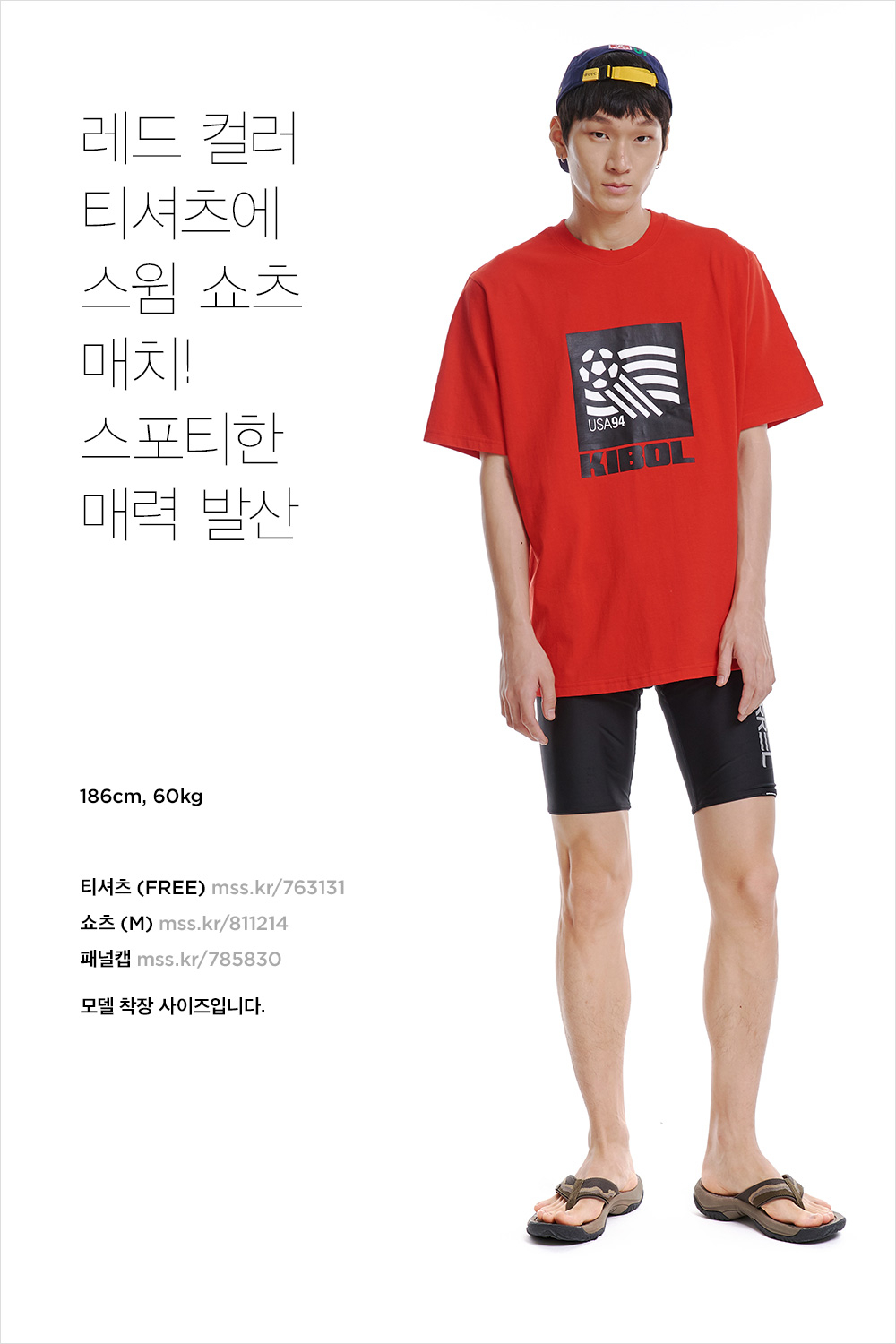 별이 쏟아지는 해변으로! 핫 서머 코디네이션 별이 쏟아지는 해변으로! 핫 서머 코디네이션