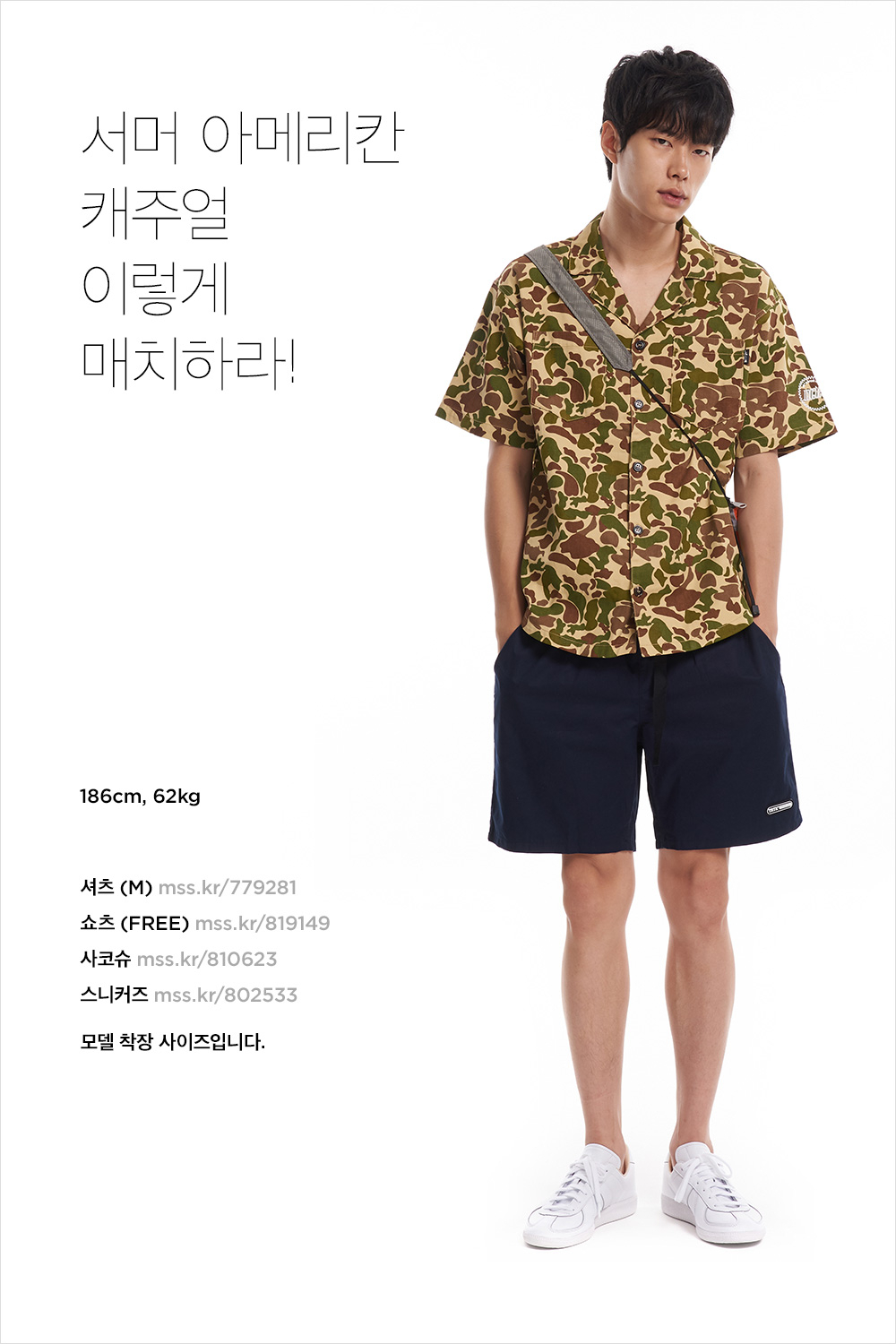 별이 쏟아지는 해변으로! 핫 서머 코디네이션 별이 쏟아지는 해변으로! 핫 서머 코디네이션