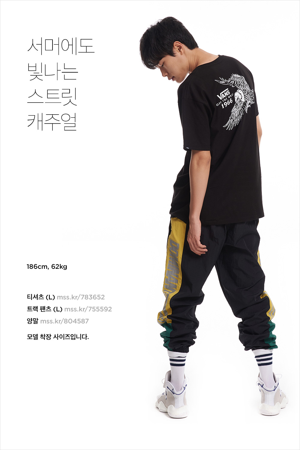 별이 쏟아지는 해변으로! 핫 서머 코디네이션 별이 쏟아지는 해변으로! 핫 서머 코디네이션