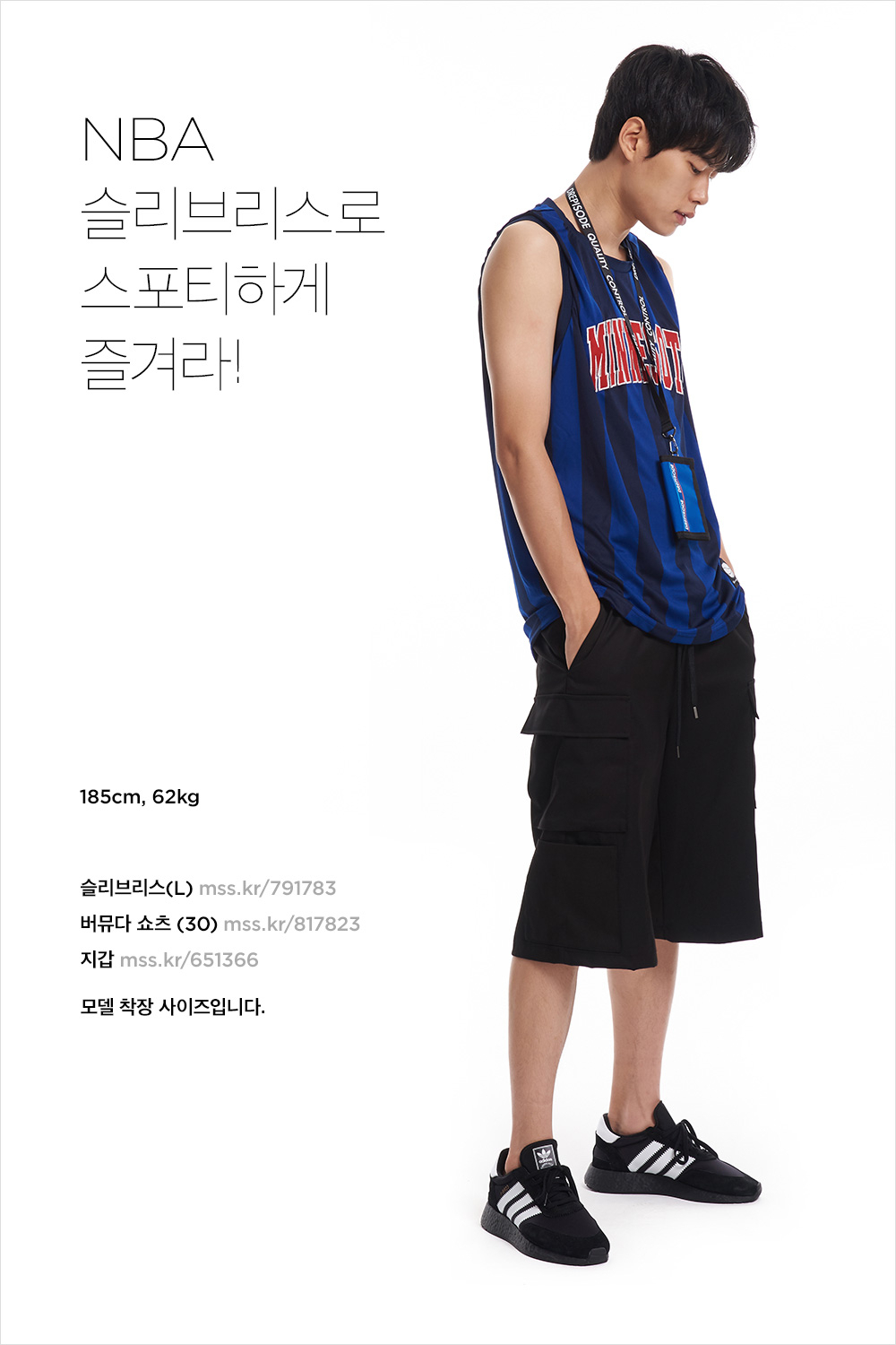 별이 쏟아지는 해변으로! 핫 서머 코디네이션 별이 쏟아지는 해변으로! 핫 서머 코디네이션