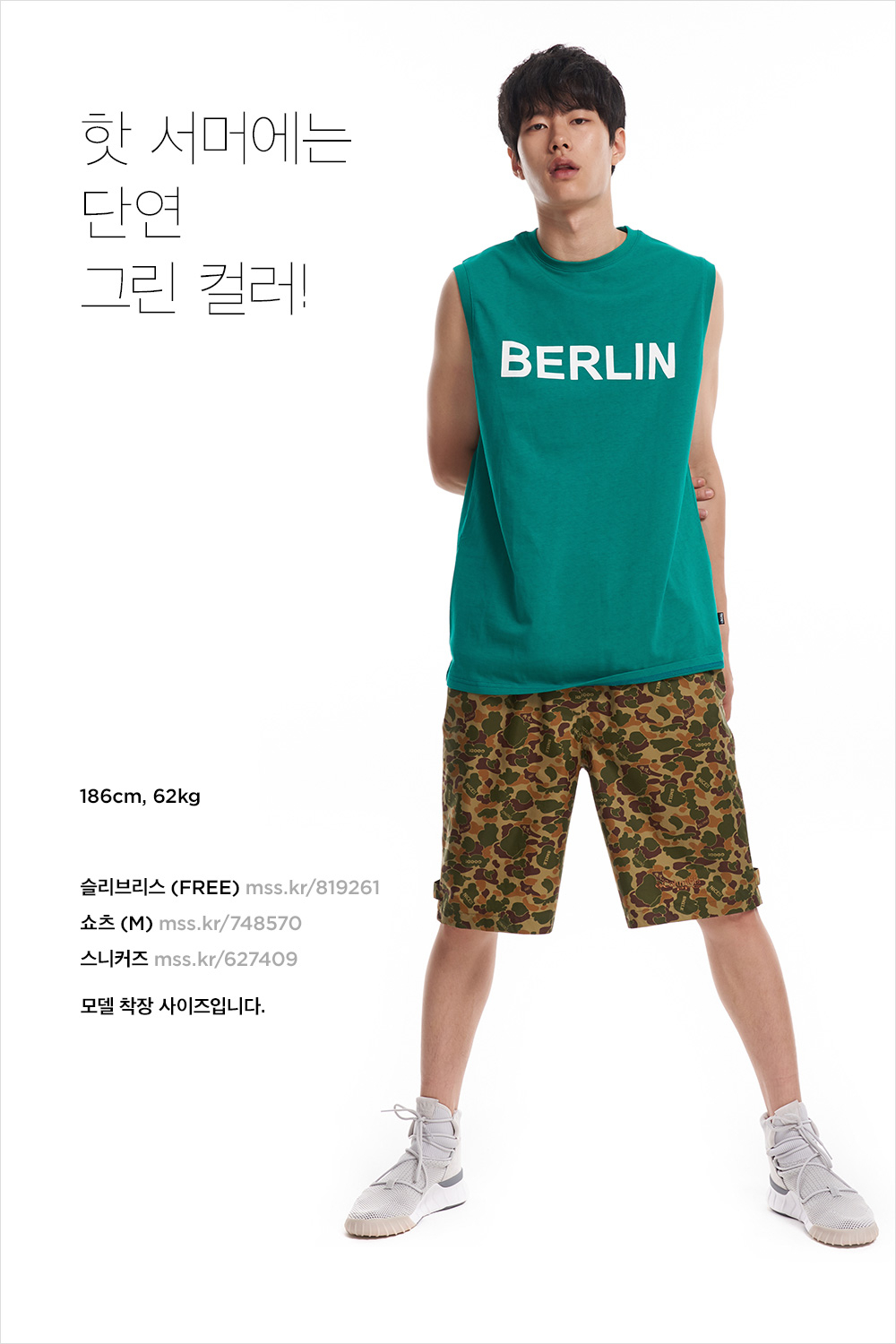 별이 쏟아지는 해변으로! 핫 서머 코디네이션 별이 쏟아지는 해변으로! 핫 서머 코디네이션