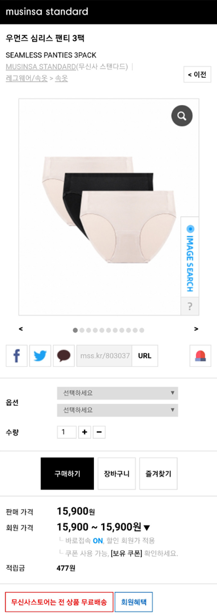 인기 좋은 팬티의 은밀한 속사정 인기 좋은 팬티의 은밀한 속사정